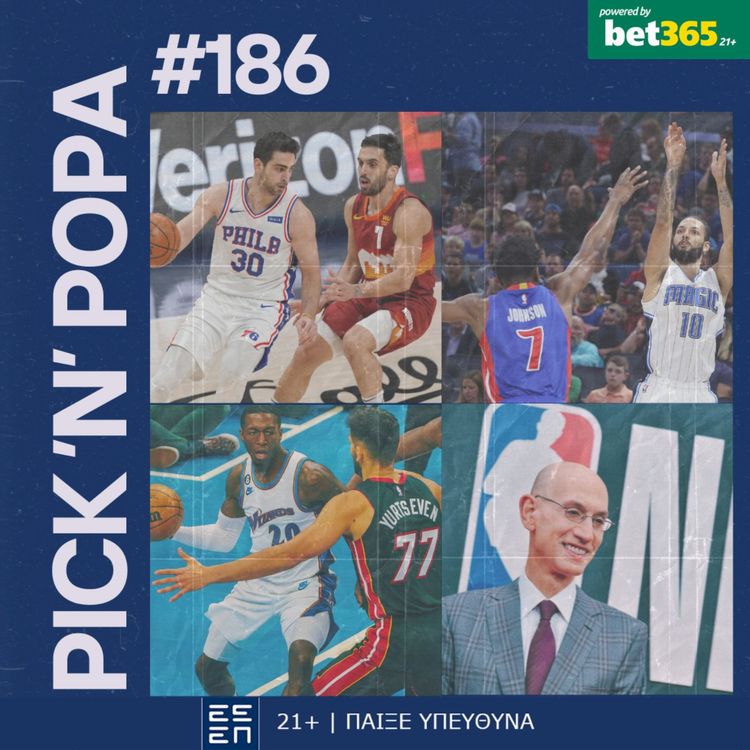 cover art for Πόσους NBAers αντέχεις στην Ευρωλίγκα; | PICK 'N' POPA #186