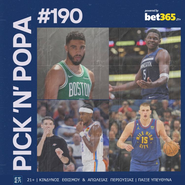 cover art for NBA IS BACK | PART ONE: 30 καλές απόψεις και 30 - ή και λιγότερες - καλές ομάδες (part I) | PICK 'N' POPA #190