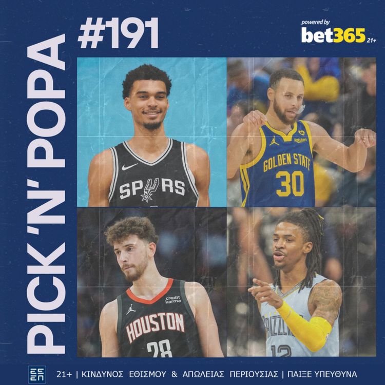 cover art for NBA IS BACK | PART TWO: 30 καλές απόψεις και 30 - ή και λιγότερες - καλές ομάδες | PICK 'N' POPA #190