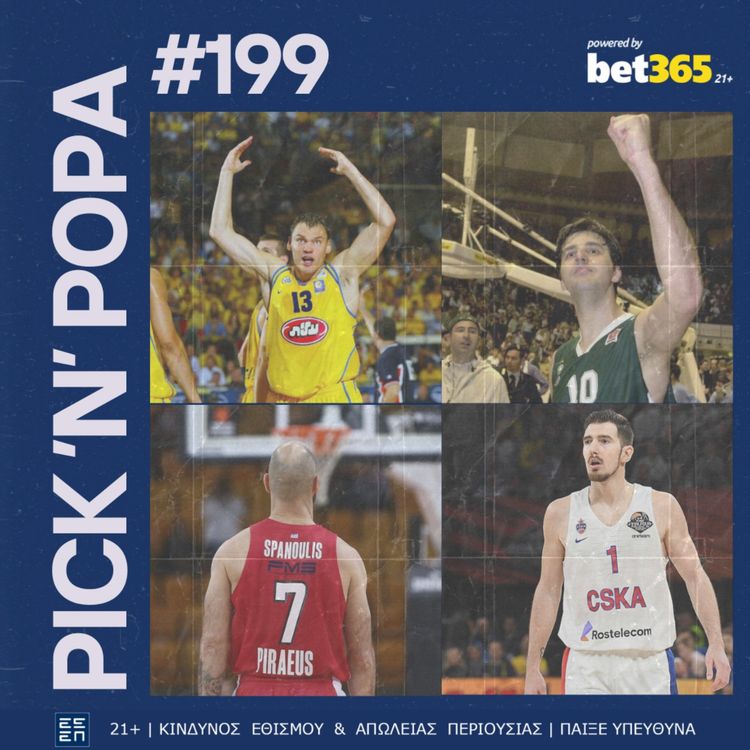 cover art for Euroleague All-25: Οι δικοί μας 25 | PICK 'N' POPA #199