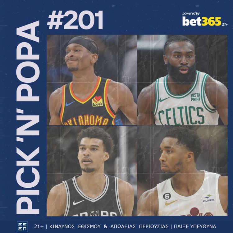 cover art for NBA Midseason: Πόσοι στ' αλήθεια μπορούν να πάρουν αυτό το πρωτάθλημα; | PICK 'N' POPA #201 