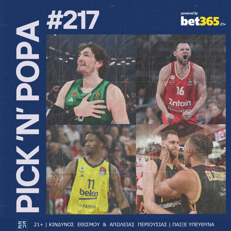 cover art for Παναθηναϊκός - Ολυμπιακός: Παράθυρο ή διάδρομο για Άμπου Ντάμπι | PICK 'N' POPA #217