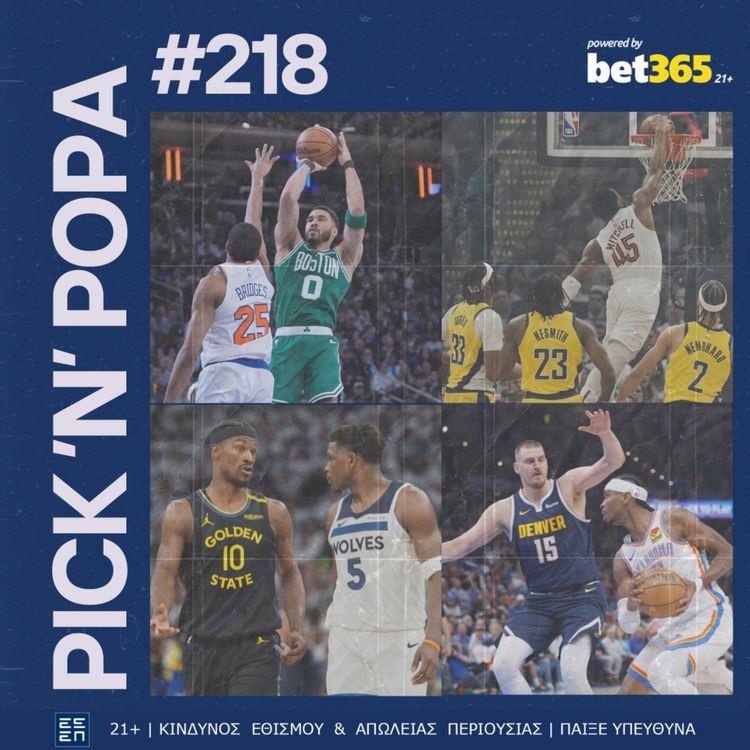 cover art for Τα NBA Playoffs που δεν χορταίνουμε, το MVP που διχάζει και τα βραβεία της σεζόν | PICK 'N' POPA #218 