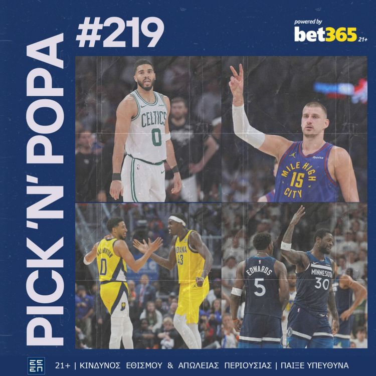 cover art for Τα playoffs είναι υπέροχα, το NBA όμως έχει πρόβλημα | PICK 'N' POPA #219