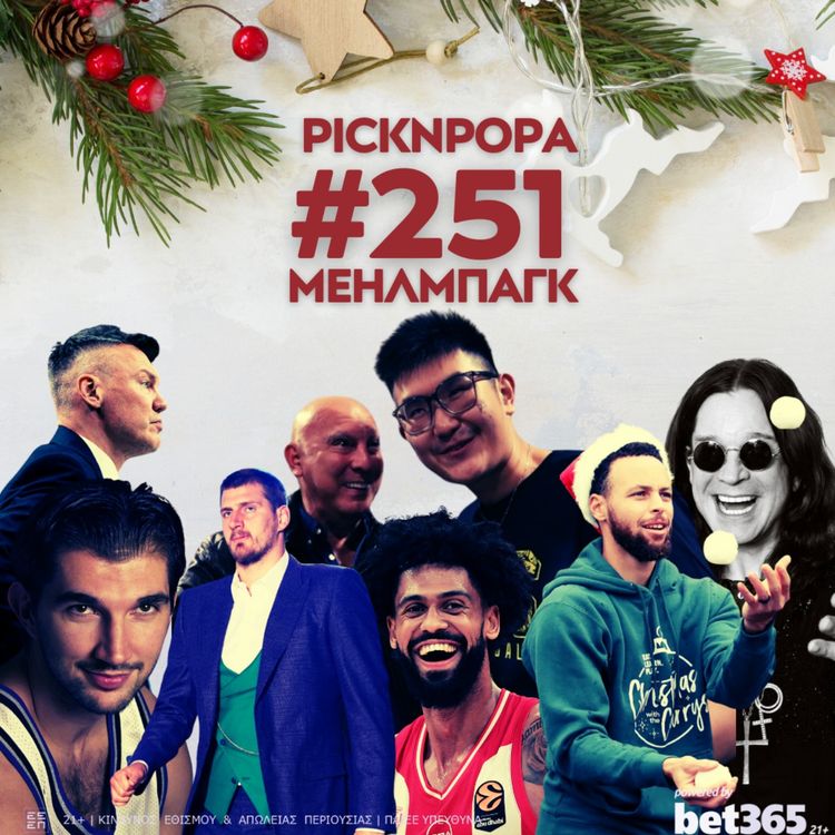 cover art for ΜΕΗΛΜΠΑΓΚ: Εκατό ερωτήσεις, ένα μπασκετικό ρεβεγιόν | PICK 'N' POPA #251