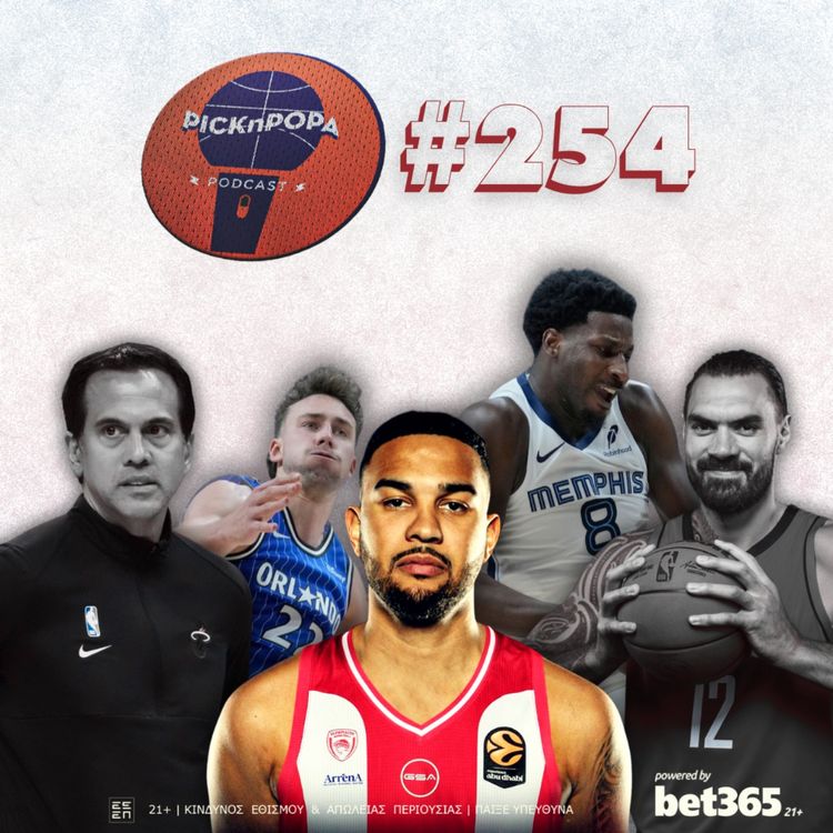 cover art for Αλήθειες και ψέματα για το μπάσκετ του 2026, NBA στο Βερολίνο και Τζόζεφ στον Ολυμπιακό | PICK 'N' POPA #254