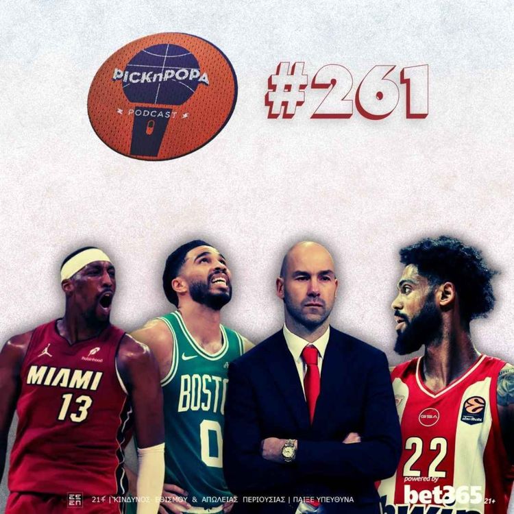 cover art for Πόσο κόντεντ αντέχεις; Σπανούλης, Αντεμπάγιο και ζέσταμα για NBA Playoffs | PICK 'N' POPA #261