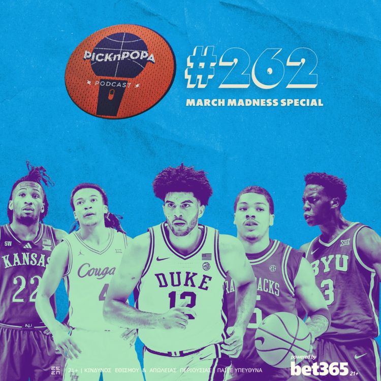 cover art for March Madness Special: Οδηγός πλοήγησης στην τρέλα του κολεγιακού τουρνουά | PICK 'N' POPA #262
