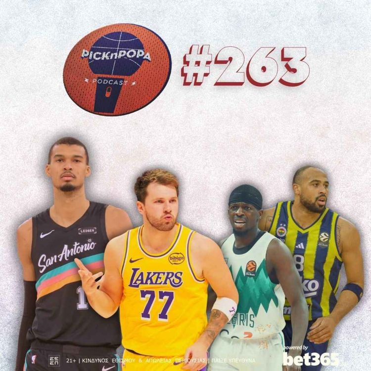 cover art for Η αναζήτηση για τον φετινό MVP του NBA και της Ευρωλίγκας | PICK 'N' POPA