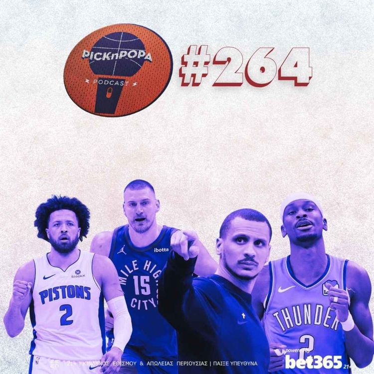 cover art for NBA 2025-26: Ποιους θα θυμόμαστε, τι θα ξεχάσουμε και γιατί ανυπομονούμε για τα playoffs | PICK 'N' POPA #264