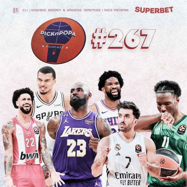 cover art for Τι παραγγείλαμε, τι μας ήρθε στα playoffs της Ευρωλίγκας και του NBA | PICK 'N' POPA #267