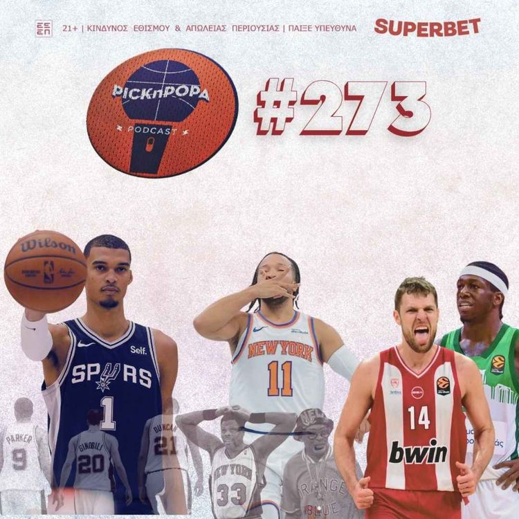 cover art for Ωρα Τελικών σε NBA και GBL: Δέκα εντολές και μια προφητεία | PICK 'N' POPA #273