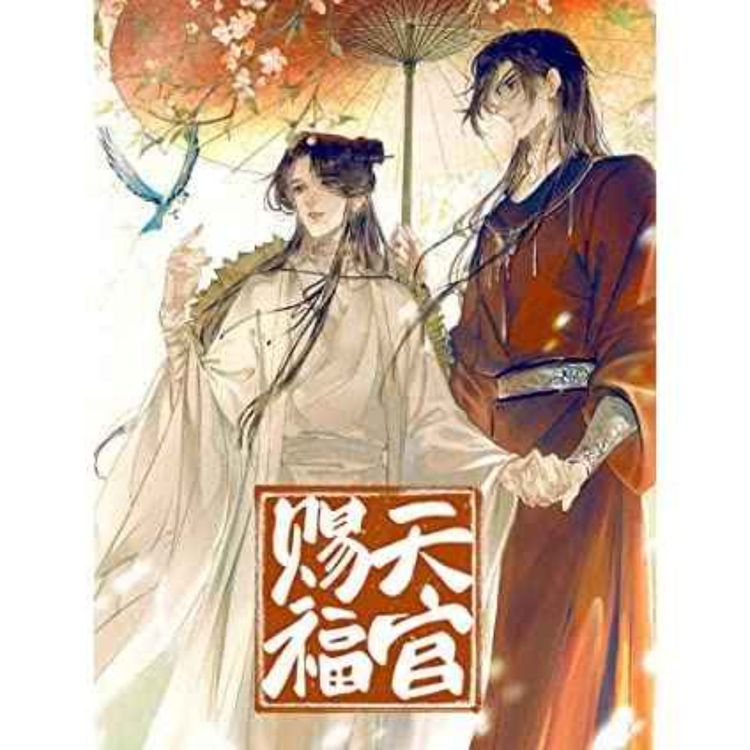 cover art for Arco del Monte Yu Jun