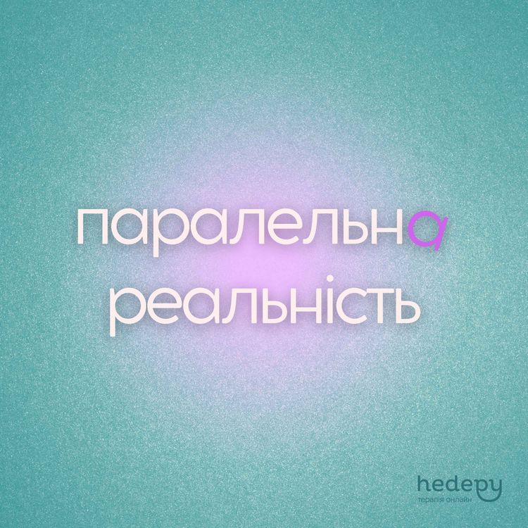 cover art for Ніна Коробко: "Важливо обожнювати своє життя"