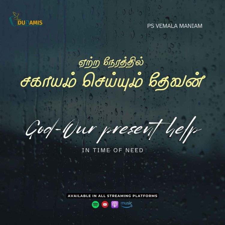 cover art for Yetra Nerathil Sagaayam Seiyum Thevan | Ps Vemala Maniam | Tamil Grace Gospel