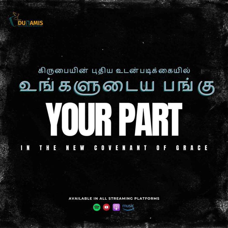 cover art for Kirubaiyin Puthiya Udanpadikkaiyil Ungaludaiya Pangu | Ps Vemala Maniam | Tamil Grace Gospel