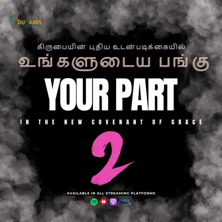 cover art for Kirubaiyin Puthiya Udanpadikkaiyil Ungaludaiya Pangu | Part 2 | Ps Vemala Maniam | Tamil Grace Gospel