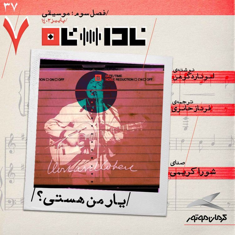 cover art for يار من هستي؟