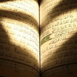 cover art for Allahbir.com Listen Quran 