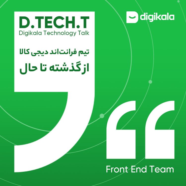 cover art for تیم فرانتاند دیجی کالا از گذشته تا حال