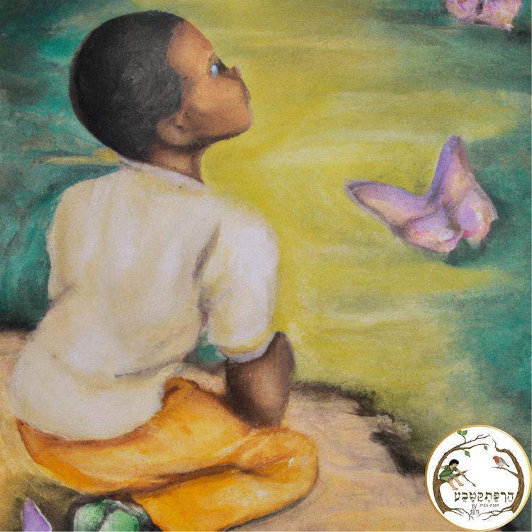 cover art for פרק 2 - הפרפר