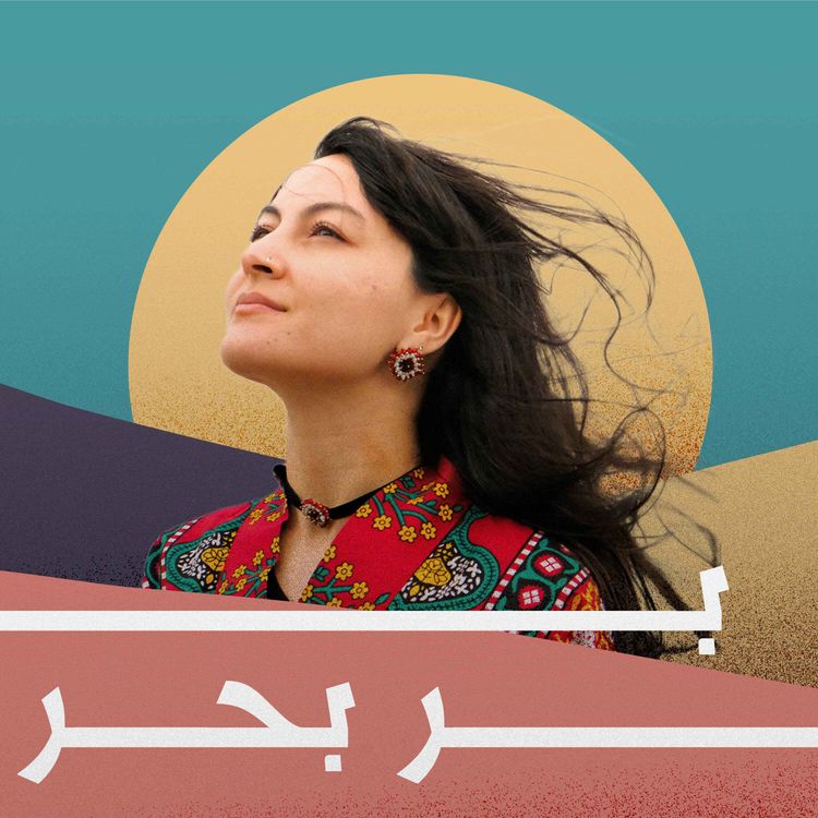 cover art for ملاكي الحارس