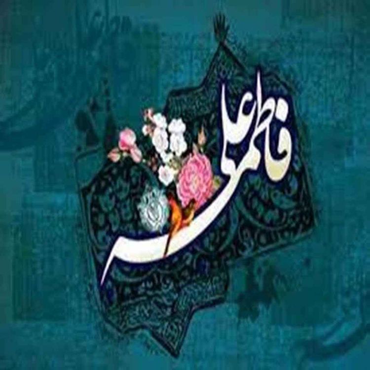 cover art for فرق بین فقیر و زاهد