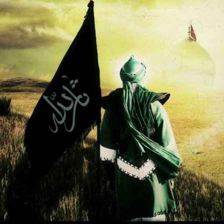 cover art for قیام امام زمان (عج)