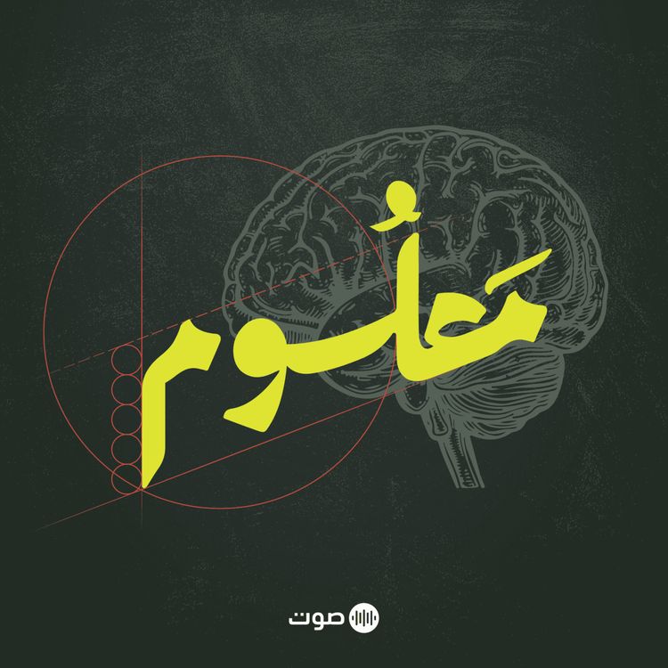 cover art for  الرياضة للرجال فقط؟ 