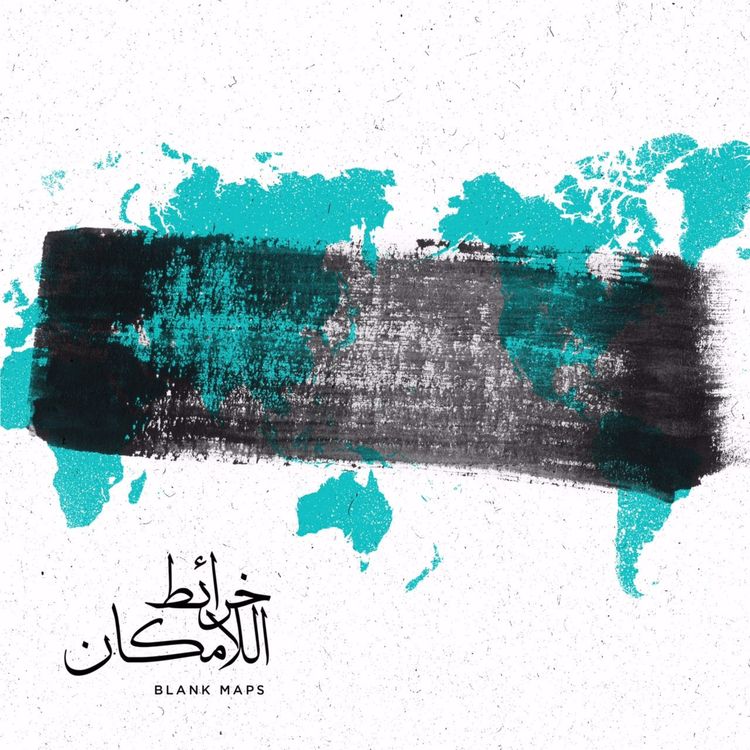 cover art for بودكاست خرائط اللامكان: مقطع تشويقي