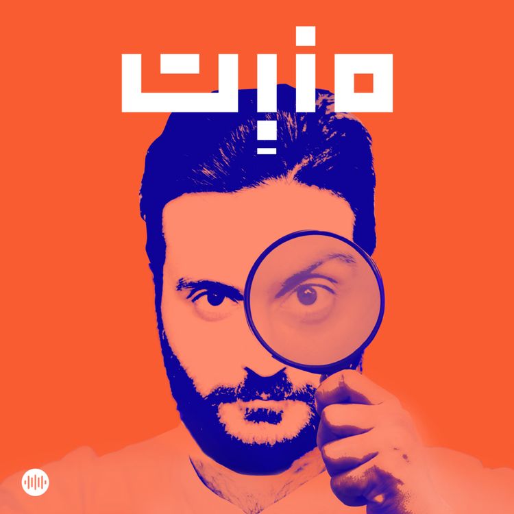 cover art for ثورة الأزياء