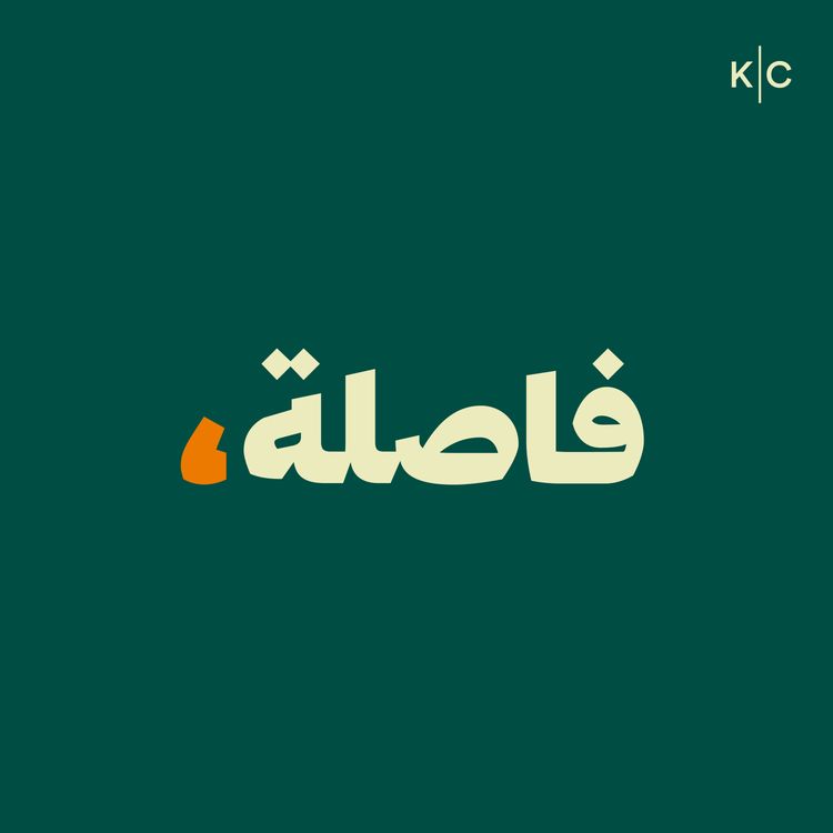 cover art for تشويقة الموسم الثاني