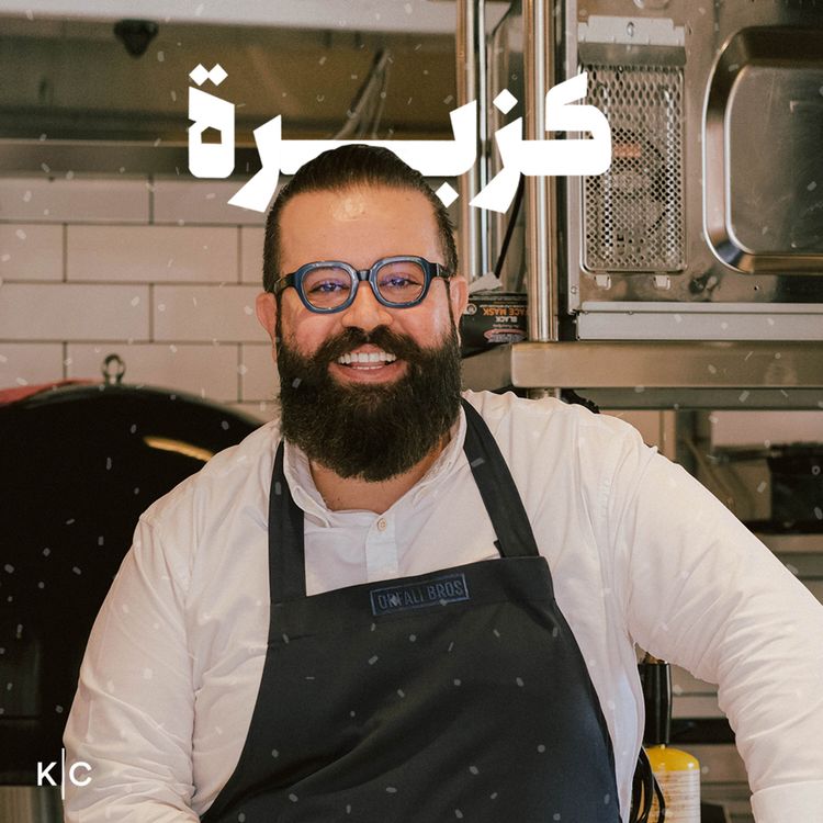 cover art for كل الطرق تؤدي إلى حلب