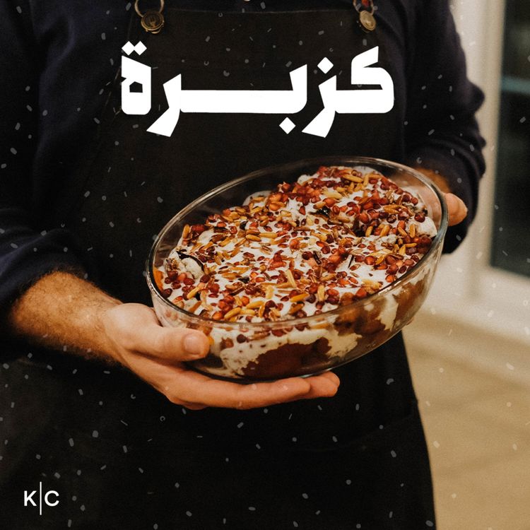 cover art for شو هالفتّة...