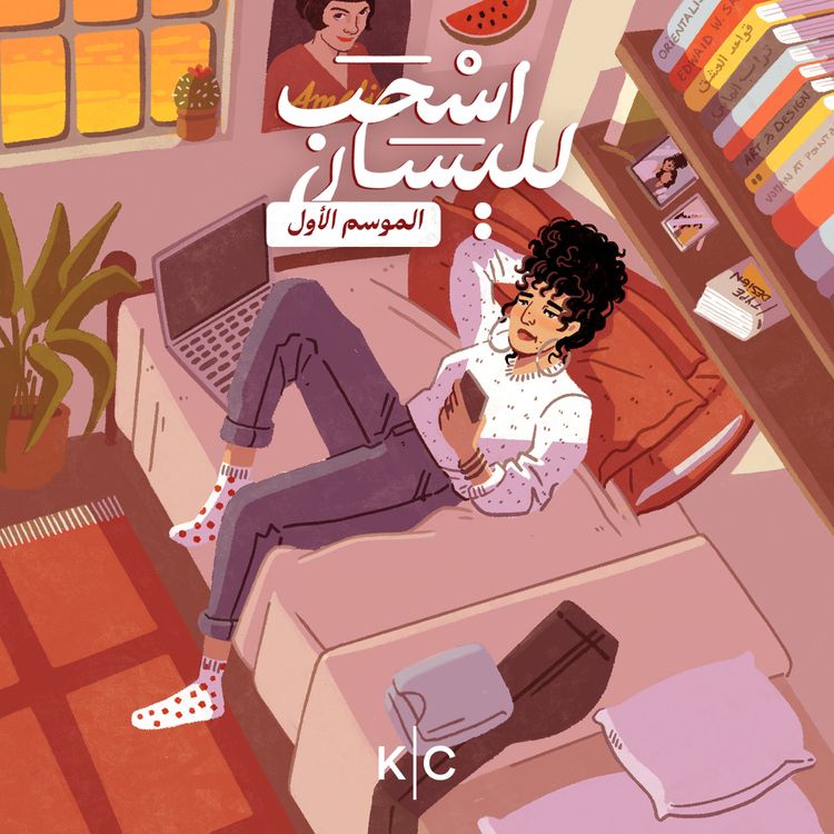 cover art for لاقيني