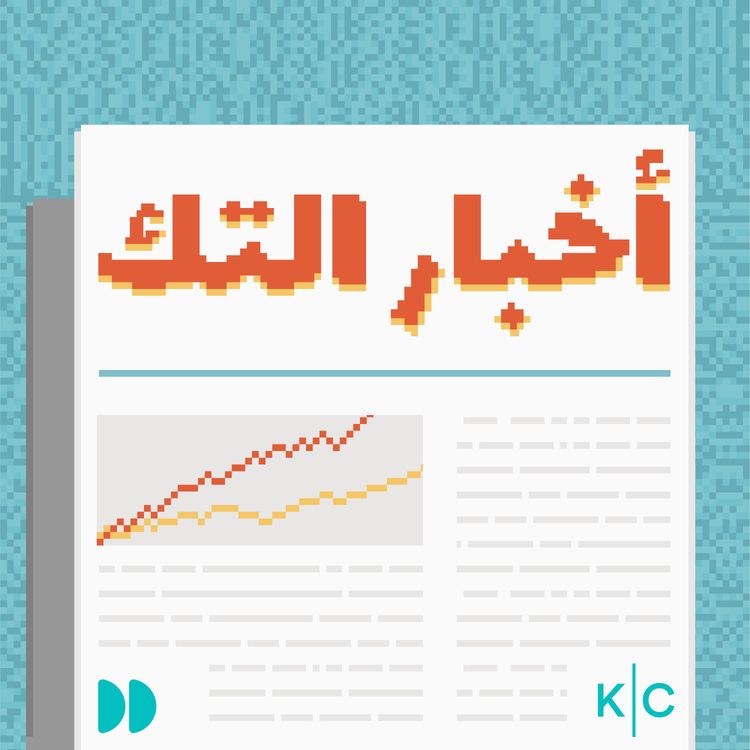 cover art for قطر تأسس أول منشأة لإنتاج اللحوم المزروعة في المنطقة