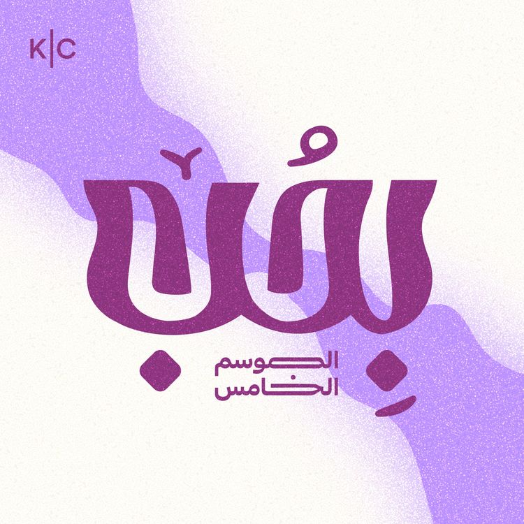 cover art for عندي حكاية