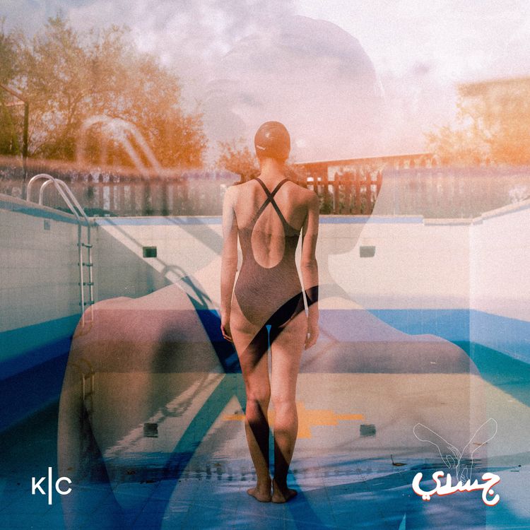 cover art for على وشك الغرق