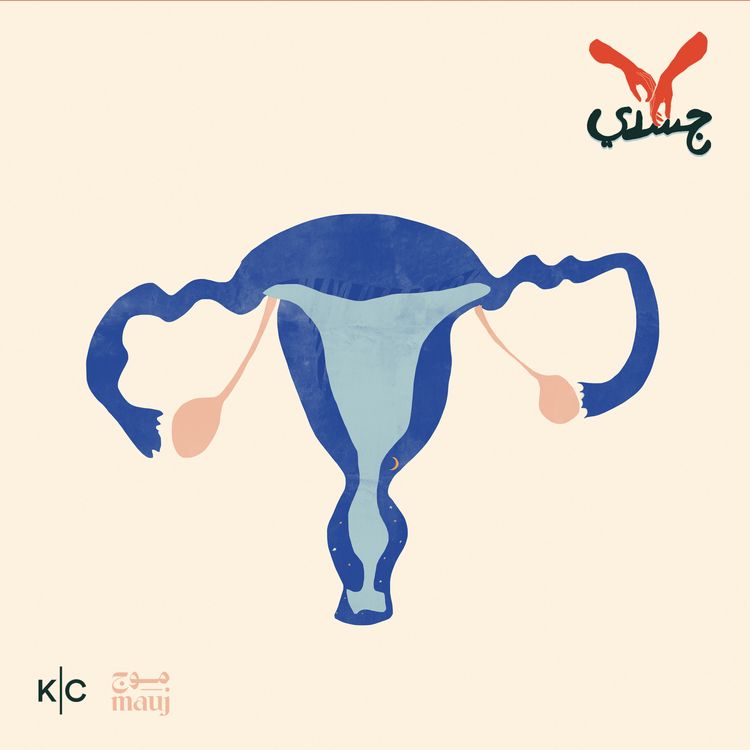 cover art for من بعد إذنكم