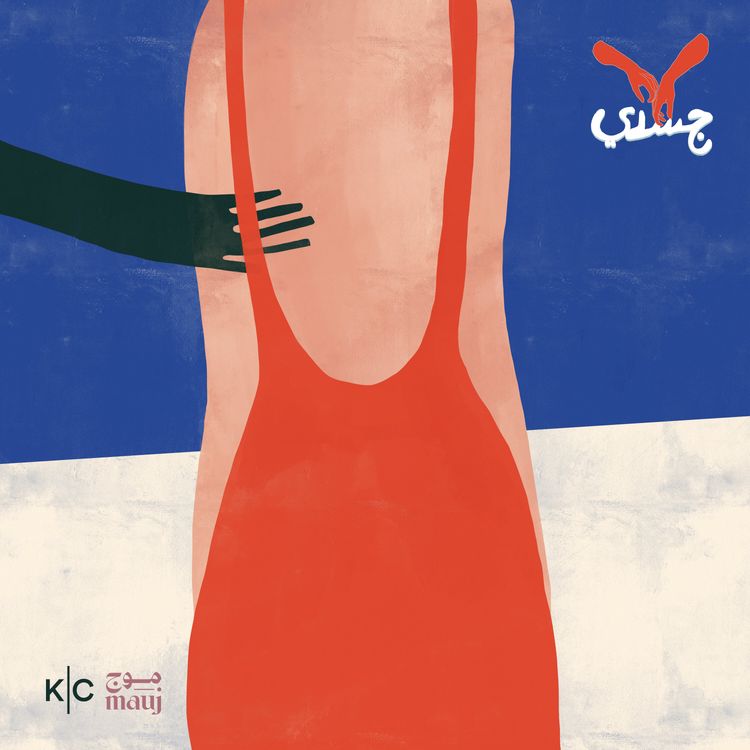 cover art for سارق القلوب