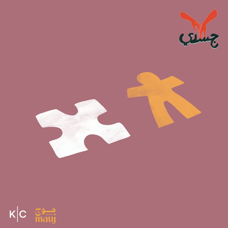 cover art for لستُ أماً