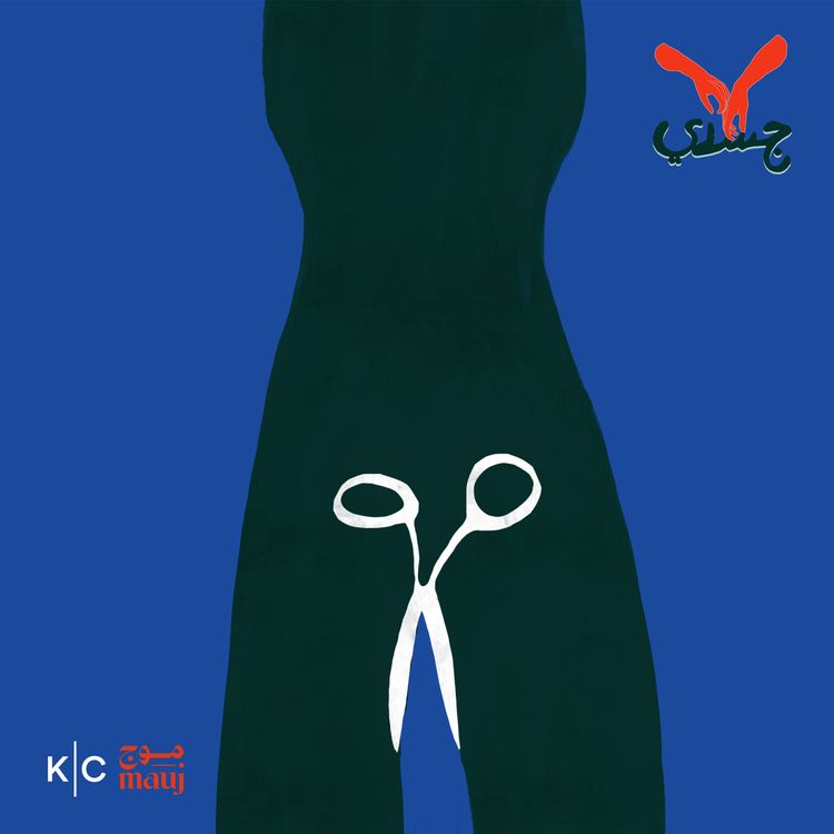 cover art for أنا ومثلي الملايين