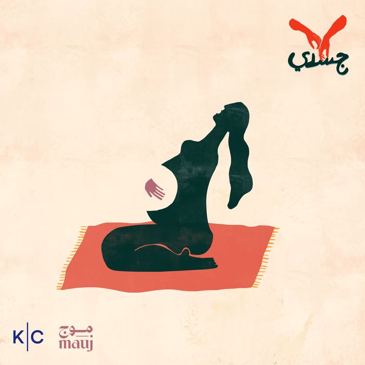 cover art for أمومة قيد التنفيذ