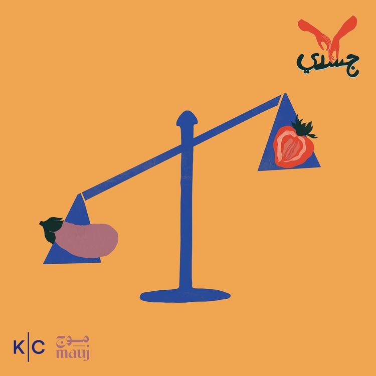 cover art for فجوة اللذة