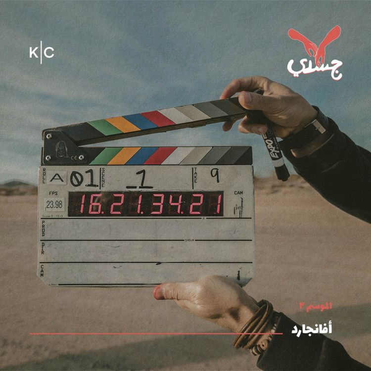 cover art for أفانجارد