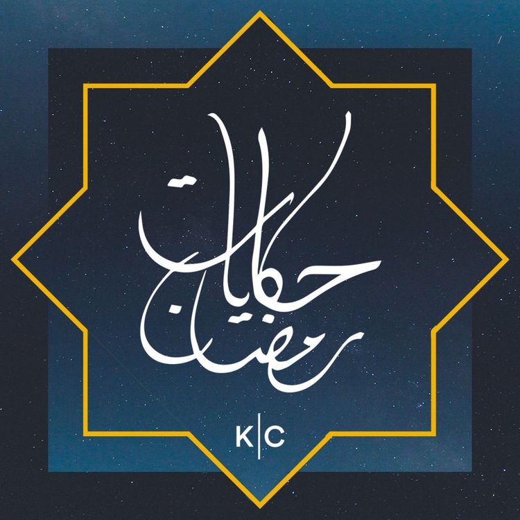 cover art for قصة ابن الزيات وكما تدين تدان الجزء الثاني