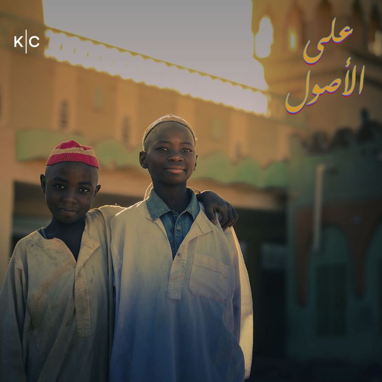 cover art for رمضانا سوداني