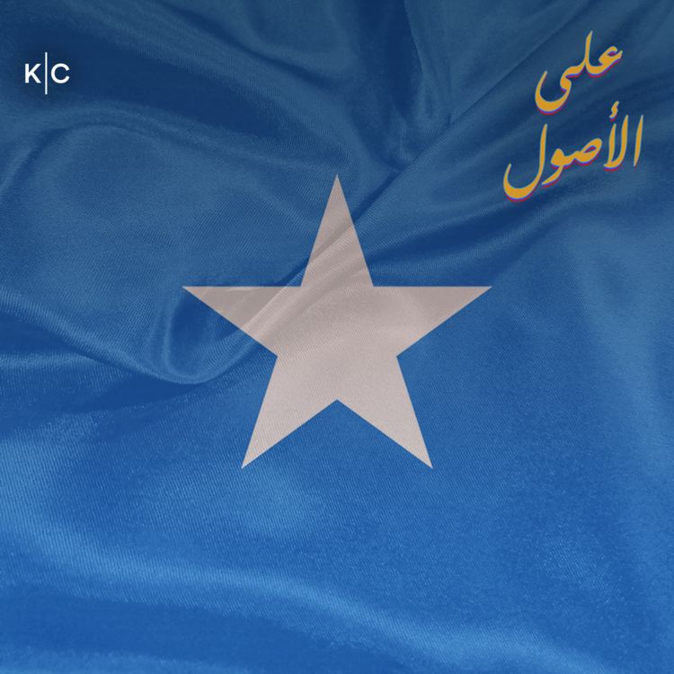 cover art for رمضان الأفريقي