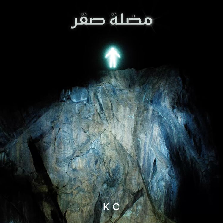 cover art for ح٨ - الاكتمال - الجزء١