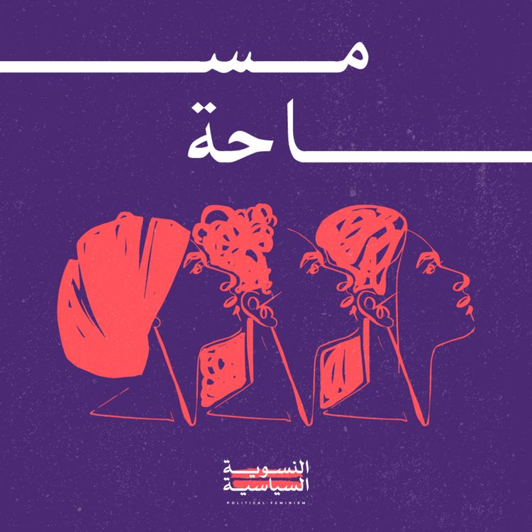 cover art for السودان: ليست حربًا أهليّة